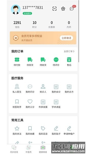 康康app截图4