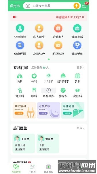 康康app截图5