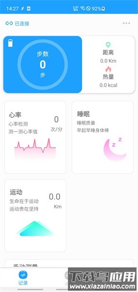 魅蓝手环软件截图1
