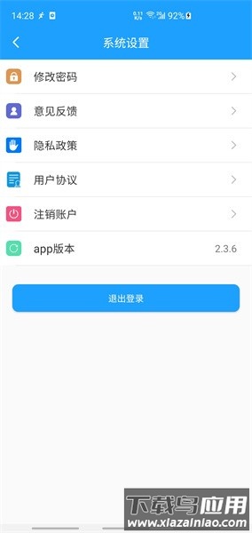 魅蓝手环软件截图3