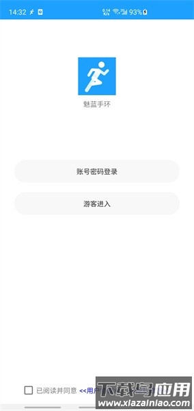 魅蓝手环软件截图4