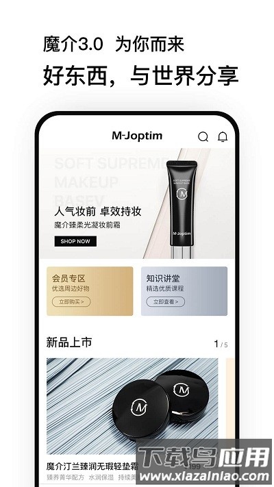 魔介最新版截图2