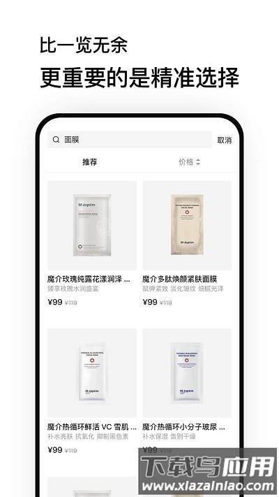 魔介最新版截图3