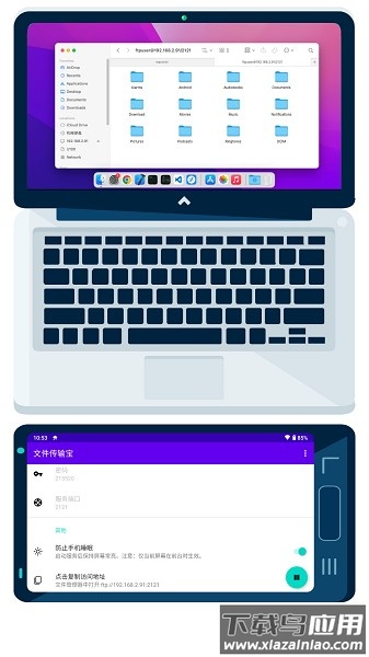 文件传输宝软件截图3