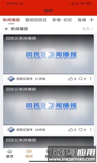 魅力回民区手机版下载