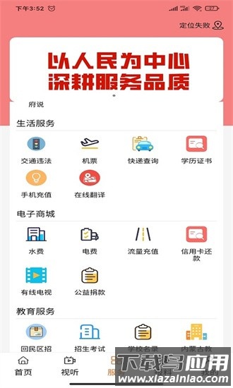 魅力回民区app截图1
