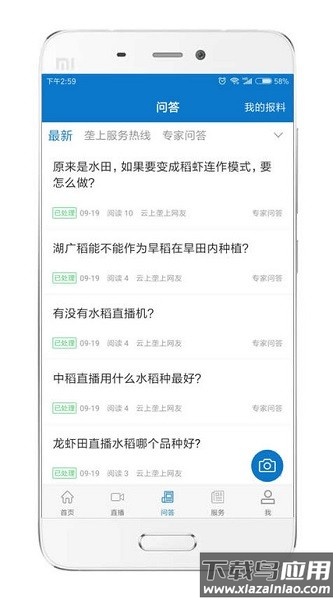 云上垄上频道截图2