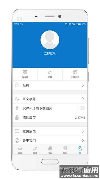 云上垄上频道截图3