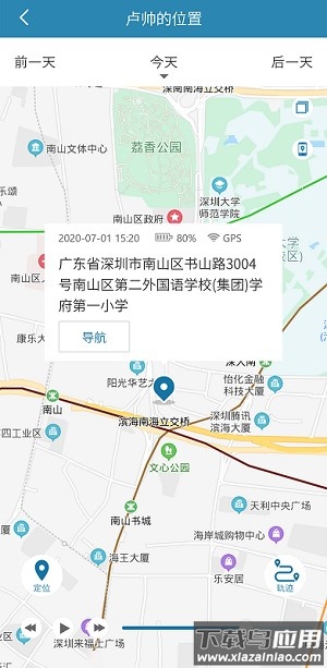 小菲守护最新版