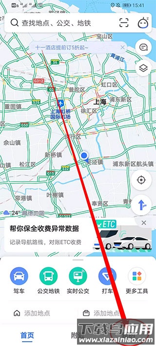 高德地图导航官方免费最新版