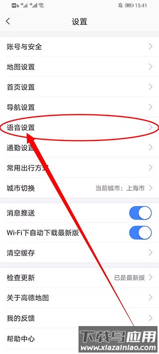 高德地图导航官方免费最新版