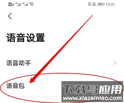 高德地图导航官方免费最新版
