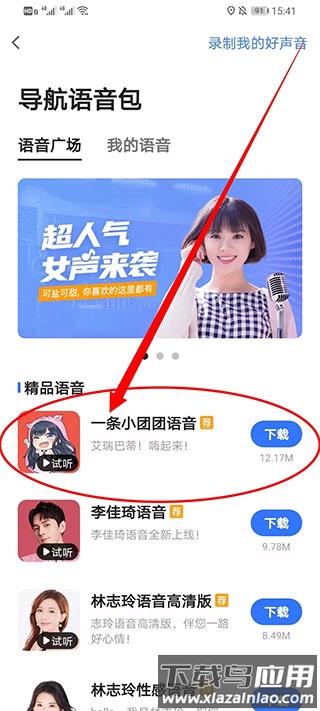 高德地图导航官方免费最新版