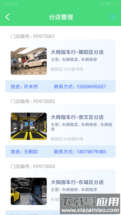驹咔咔易企最新版下载