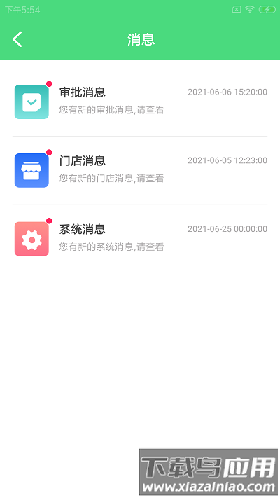 驹咔咔易企app截图2