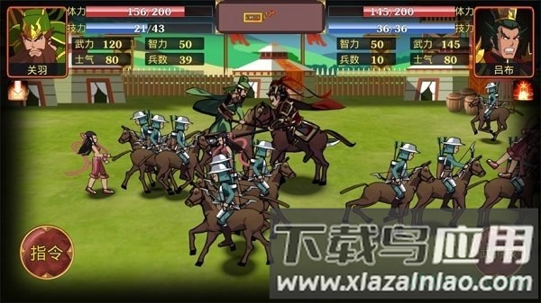鬼才三国