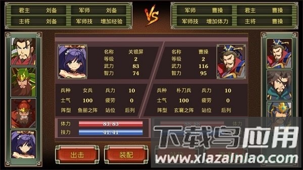 鬼才三国官方版截图1