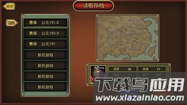 鬼才三国官方版截图4