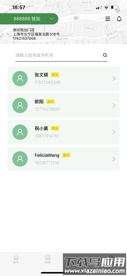驰加dcp渠道沟通平台截图2