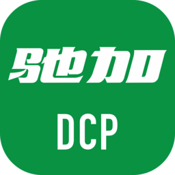 驰加dcp渠道沟通平台
