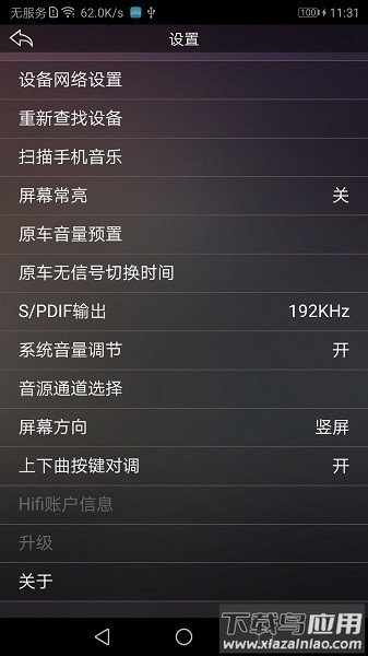 歌航音乐软件最新版截图2