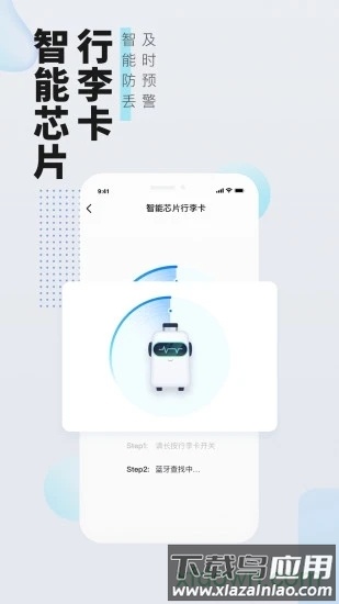 高旅纵横手机版截图3