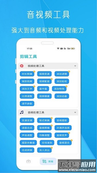 小工具合集软件截图3