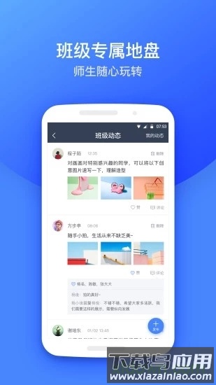高乐云教育安卓版下载