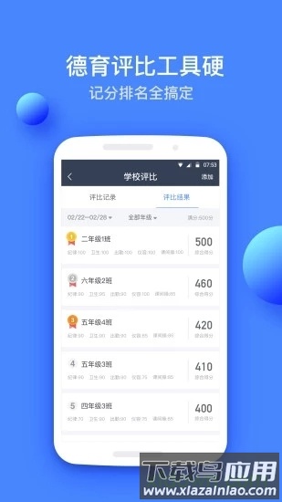 高乐云教育平台手机版截图1