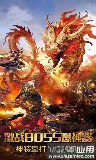 骨灰传奇手游截图1