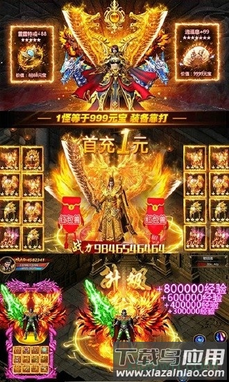 骨灰传奇手游截图2