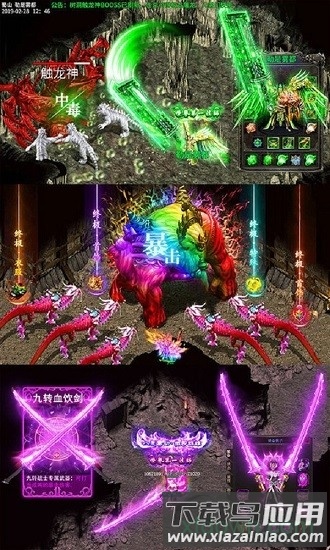 骨灰传奇手游截图4