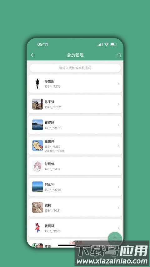 餐饮通达最新版截图1