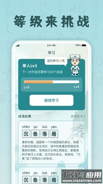 掌上猜成语最新版截图2