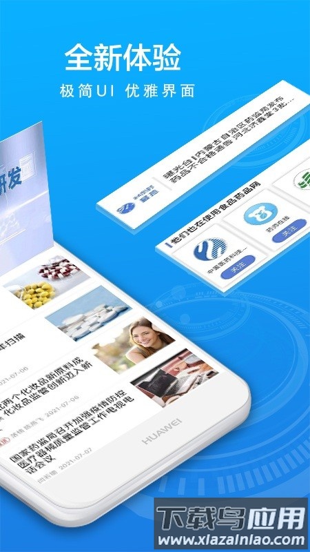 食事药闻最新版截图1