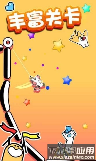 飞钩火柴人无限金币版下载
