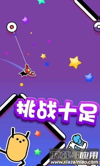 飞钩火柴人破解版截图1