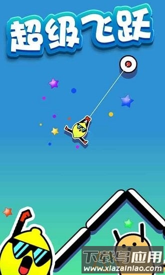 飞钩火柴人破解版截图3