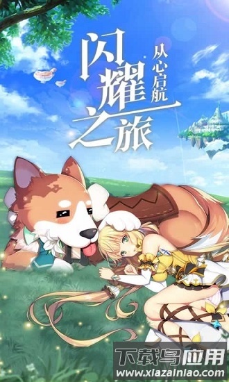 驯龙物语小米版截图3