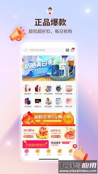 媛福达超市截图2