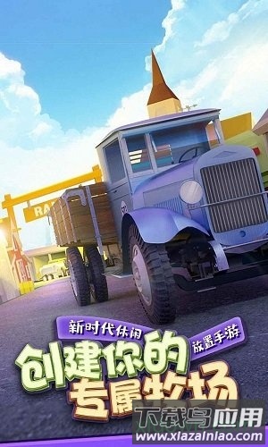 首富的世界手游下载
