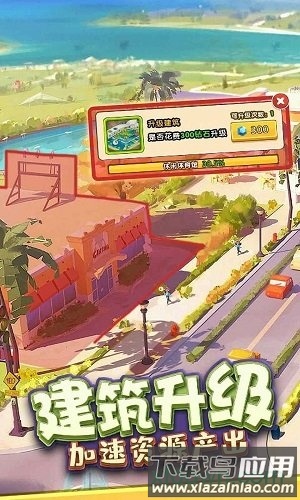 首富的世界截图2