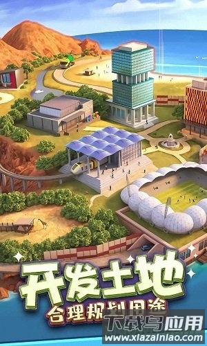 首富的世界截图4