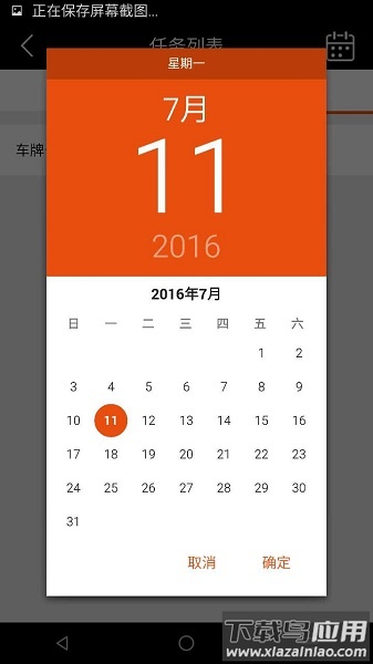 华师傅最新版截图2