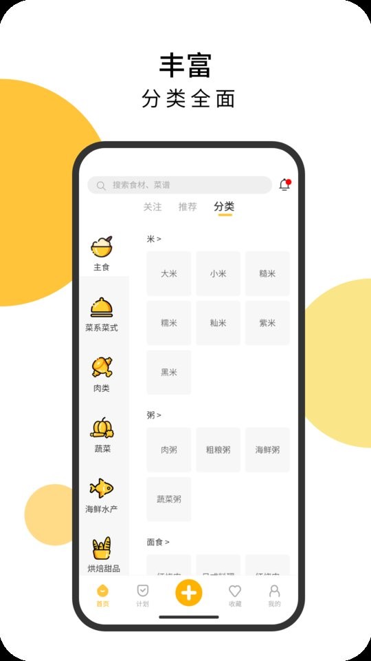舌尖菜谱app截图5