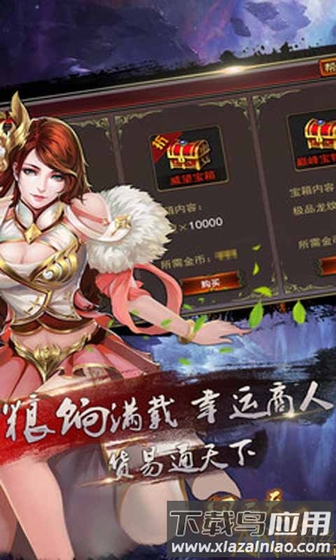 风云天下ol手游uc版截图3