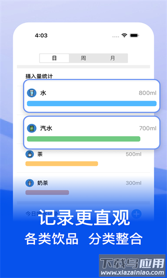 多多喝水app下载