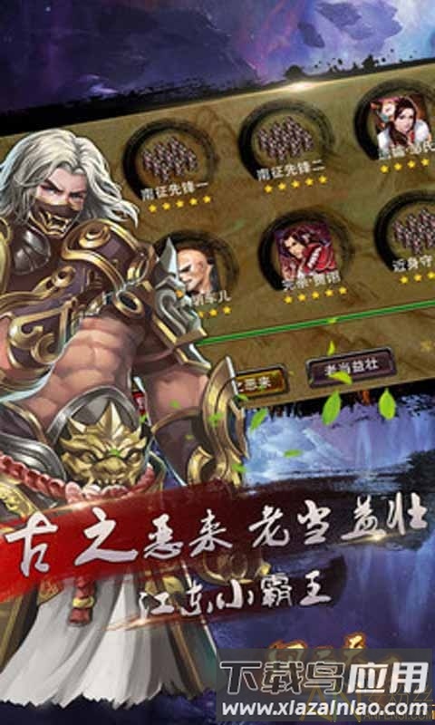 风云天下ol下载00玩