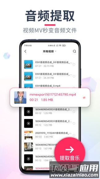 音频剪辑软件免费版手机(音频音乐剪辑)截图1