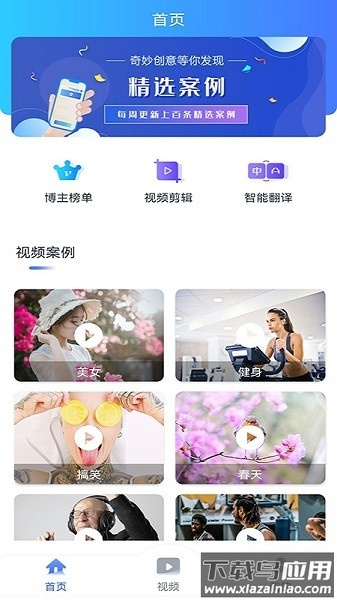 TK运营助手软件截图1